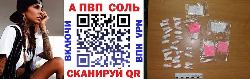 Alpha PVP кристаллы  где купить   Канаш 