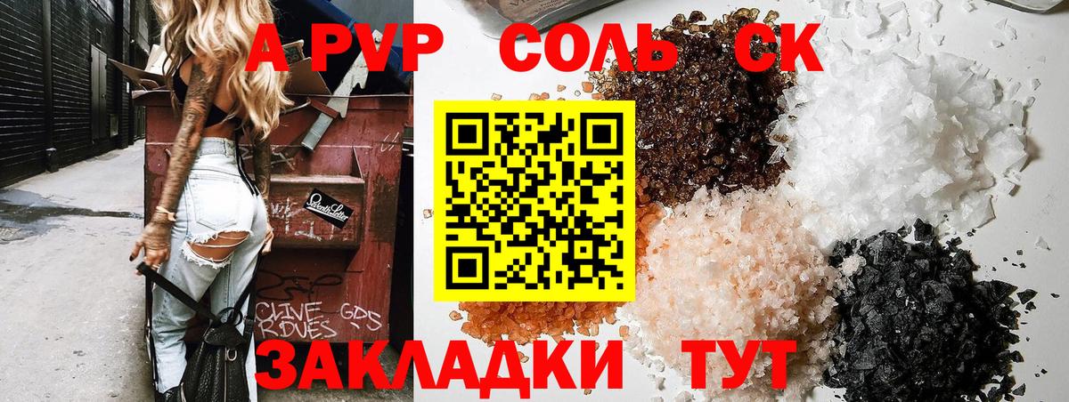 APVP СК КРИС Канаш