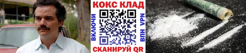 КОКАИН 98%  даркнет сайт  Канаш 