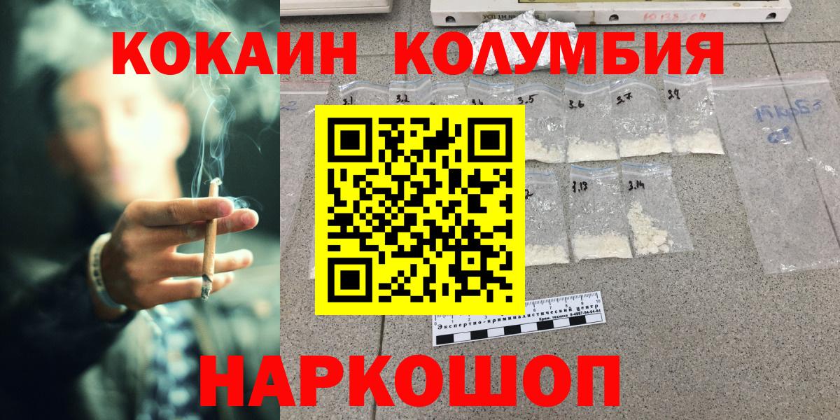 где можно купить   COCAIN 99%  Вход с VPN  Канаш  Cocaine Перу 