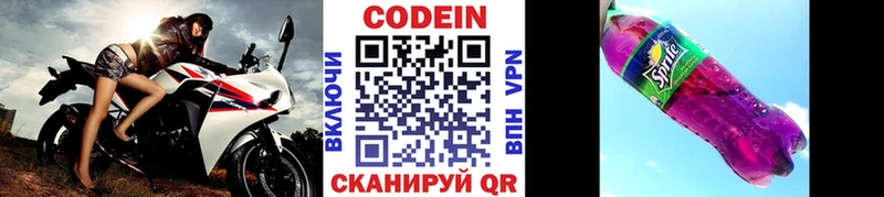 Codein напиток Lean (лин)  ОМГ ОМГ зеркало  Канаш 