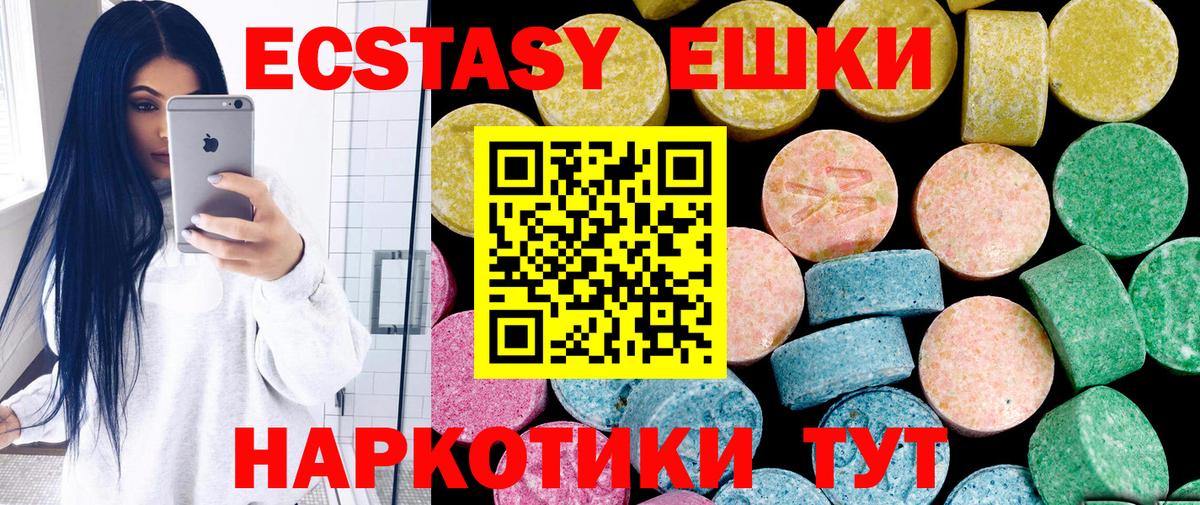 Ecstasy круглые  Вход с VPN  Ecstasy Cube  Канаш 
