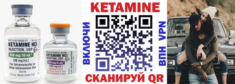 КЕТАМИН VHQ  купить закладку  кракен маркетплейс  Канаш 