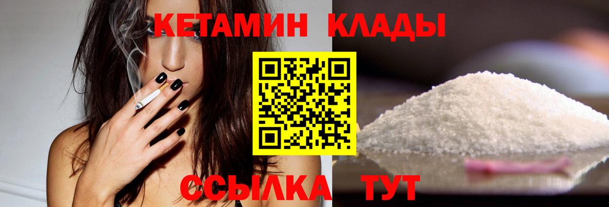 Кетамин ketamine Канаш