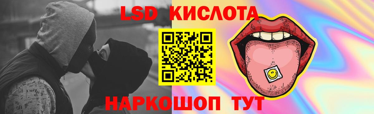 LSD-25 экстази кислота Канаш