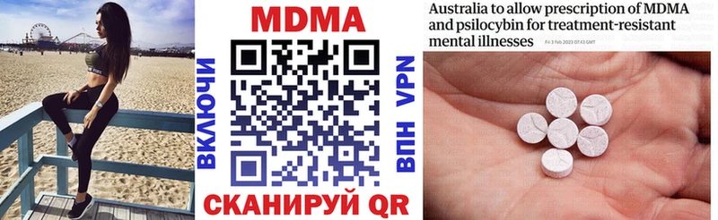 MDMA Molly  магазин продажи наркотиков  darknet клад  Канаш 