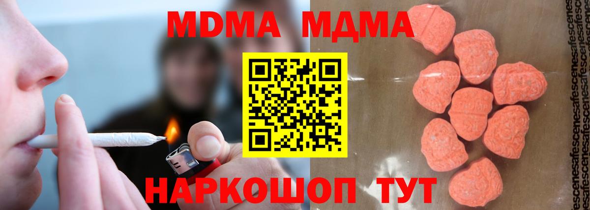 Канаш  MDMA молли  MDMA молли  Вход с VPN 