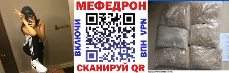 Мефедрон mephedrone  Канаш 