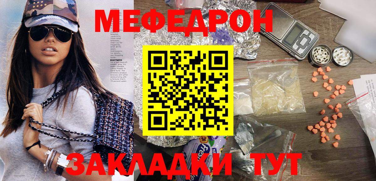 Канаш  Мефедрон  KRAKEN ссылки  МЕФ мука  МЯУ-МЯУ кристаллы  Вход с VPN 