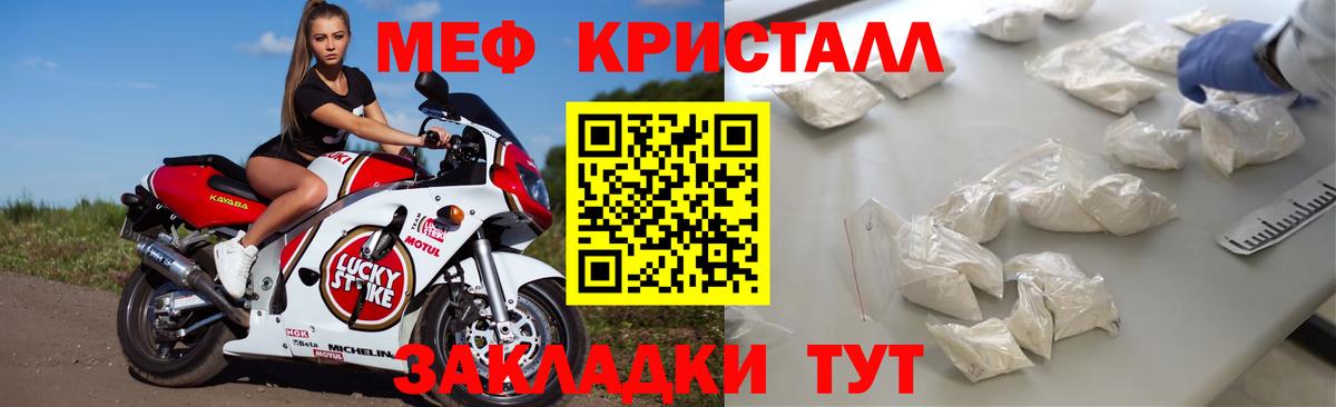 Мефедрон мука Канаш