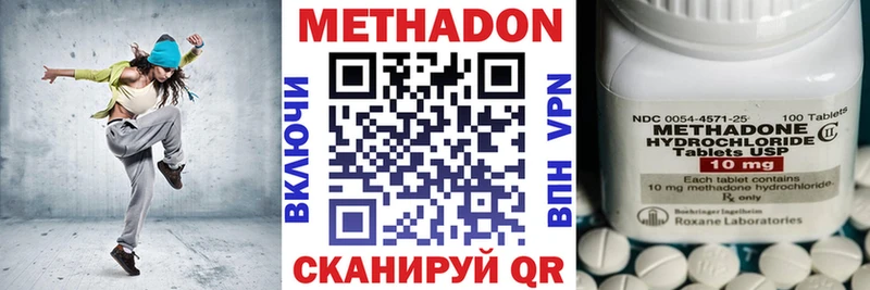МЕТАДОН methadone  как найти   Канаш 