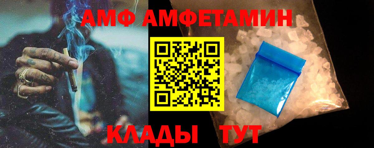 МЕТАМФЕТАМИН винт Канаш