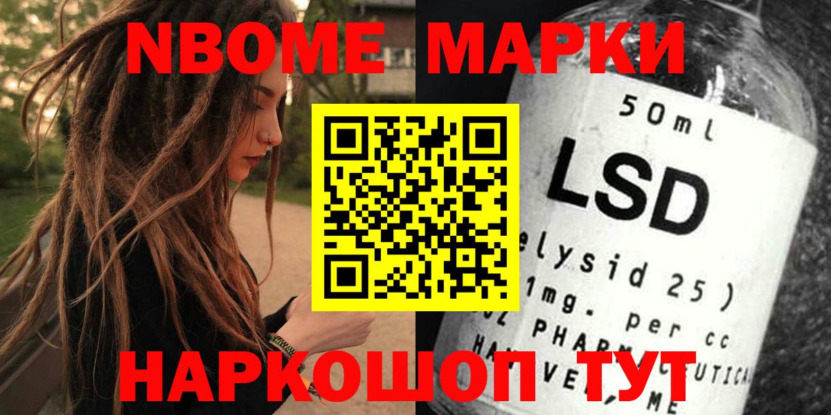 Наркотические марки 1,8мг  Вход с VPN  Канаш 