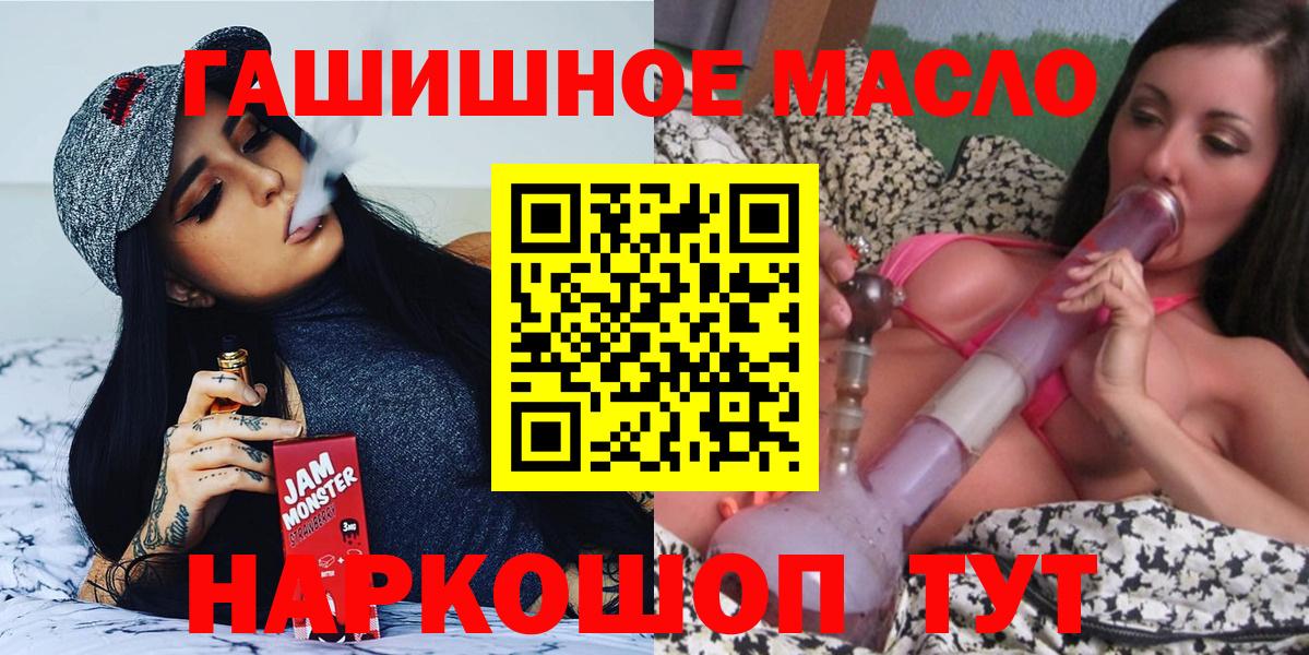 Дистиллят ТГК THC oil Канаш