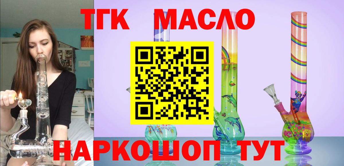 Канаш  Дистиллят ТГК Wax  магазин  наркотиков  Вход с VPN 