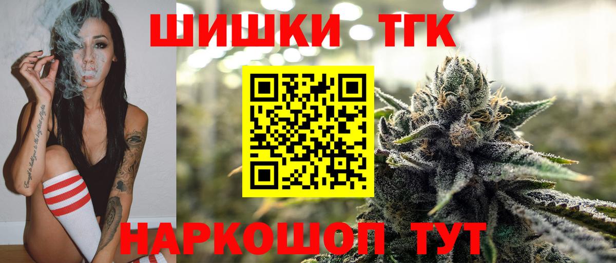 Конопля индика  Шишки марихуана OG Kush  Канабис OG Kush  Вход с VPN  Канаш 